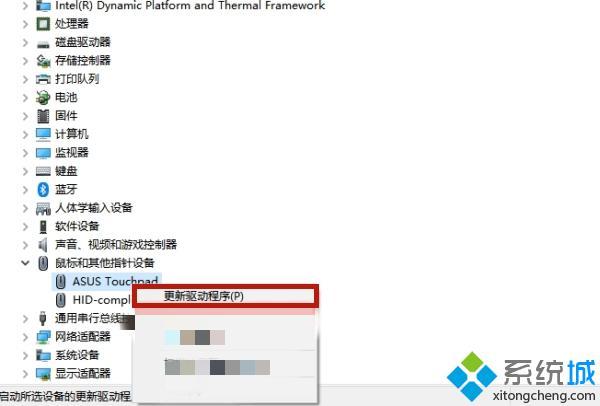 筆記本電腦鼠標觸摸板沒反應怎么辦