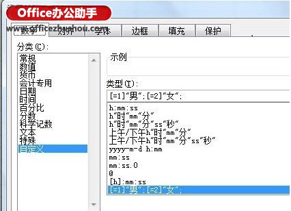 excel設(shè)置單元格格式自定義 設(shè)置自定義單元格格式實現(xiàn)Excel表格中數(shù)字轉(zhuǎn)換文字