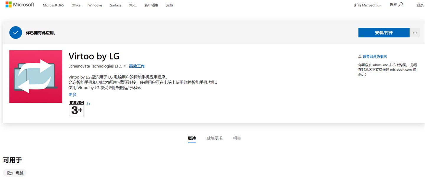 LG 發(fā)布 UWP 官方應(yīng)用 Virtoo by LG：支持手機鏡像、傳文件、發(fā)消息