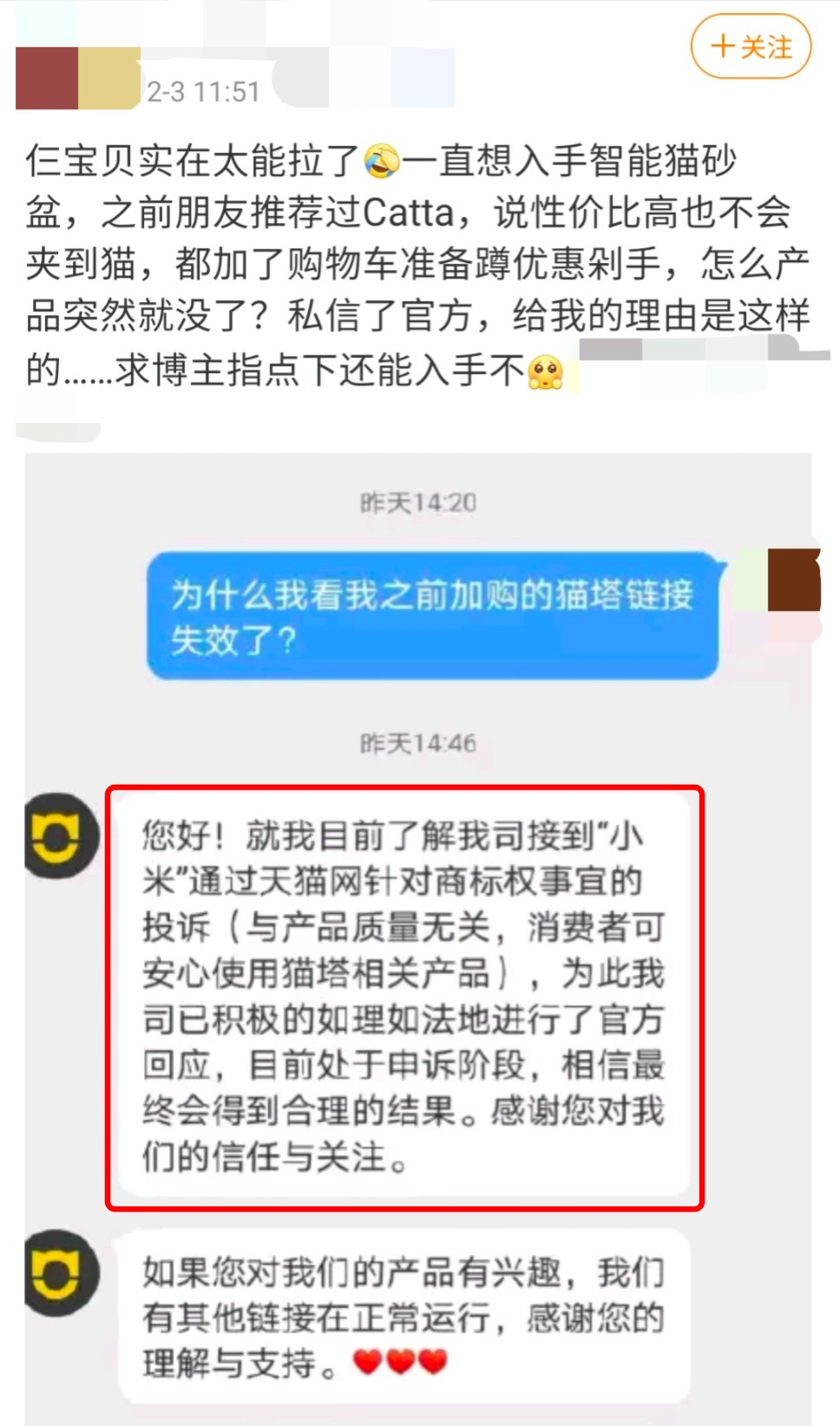 寵物智能家居行業(yè)起風(fēng)了？Catta貓塔憑“質(zhì)價(jià)比”成功出圈