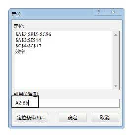 Excel2013中使用“定位”對(duì)話框選擇特殊單元格的操作方法