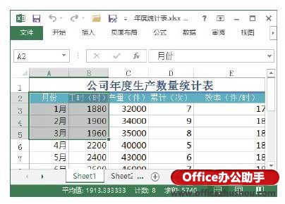 Excel2013中使用“定位”對(duì)話框選擇特殊單元格的操作方法