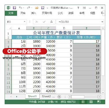 Excel2013中使用“定位”對(duì)話框選擇特殊單元格的操作方法