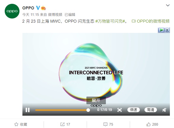 OPPO 官宣將帶來全新交互的充電技術(shù)，2 月 23 日上海見