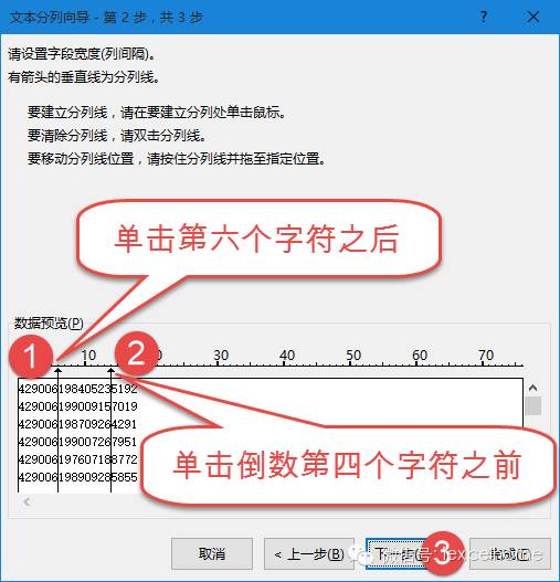 excel身份證提取出生年月日從身份證號(hào)中提取出生年月
