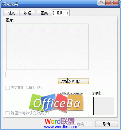 word設(shè)置背景圖片 給Word2007文檔設(shè)置背景圖片的方法