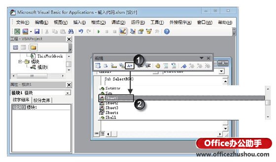 以創(chuàng)建簡單的Excel應用程序為例介紹在“代碼”窗口中編寫程序的技巧