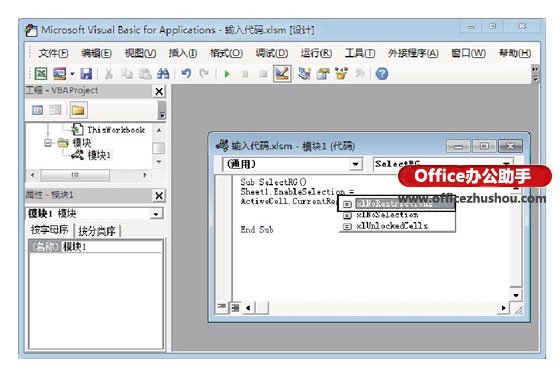 以創(chuàng)建簡單的Excel應用程序為例介紹在“代碼”窗口中編寫程序的技巧