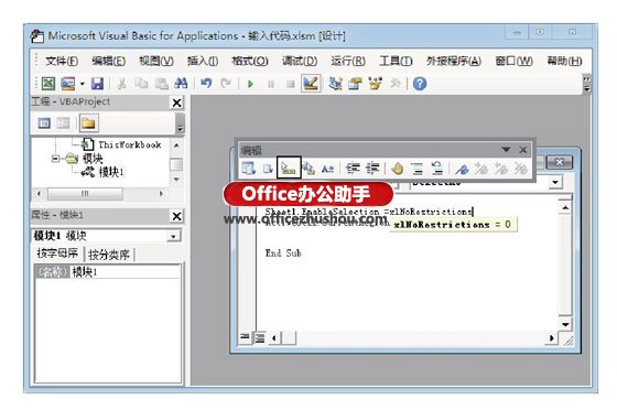以創(chuàng)建簡單的Excel應用程序為例介紹在“代碼”窗口中編寫程序的技巧