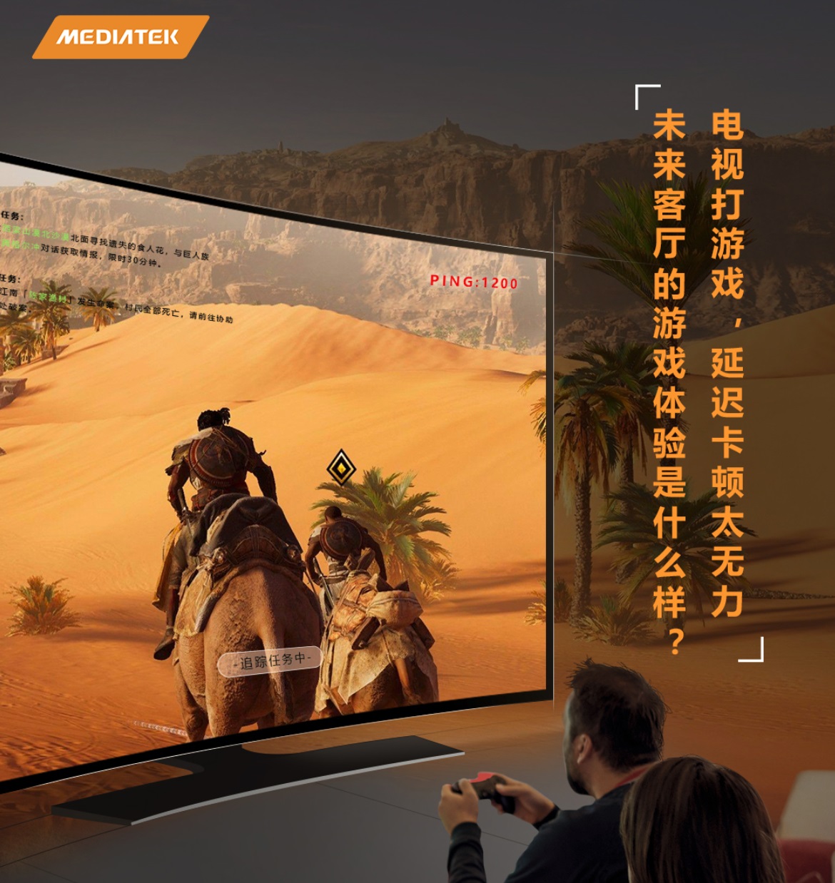聯(lián)發(fā)科 3 月 3 日發(fā)布新款電視芯片:主打 “未來游戲體驗”