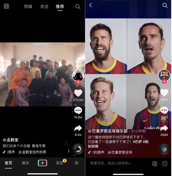 不下App、不用加速器，三步教你做全網(wǎng)最火的螞蟻呀嘿視頻