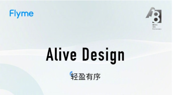「讓體驗不出戲」，魅族Flyme 9正式發(fā)布