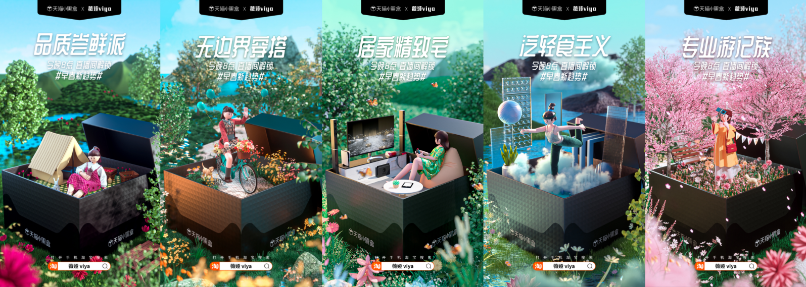 女王范不散場，少女心不打烊！天貓小黑盒38驚喜新品不斷檔