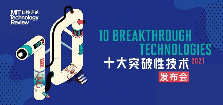 作業(yè)幫與Google、Facebook等國際科技巨頭一同登上2021“十大突破性技術(shù)”榜單