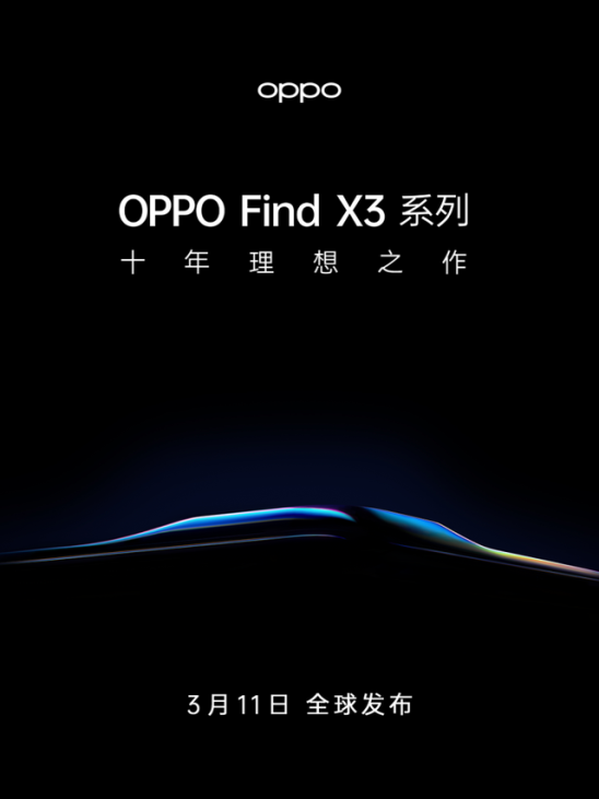 色彩新突破！OPPO Find X3系列將來襲，讓生活更美好