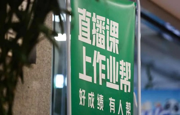 作業(yè)幫以技術(shù)賦能，讓因材施教成為可能