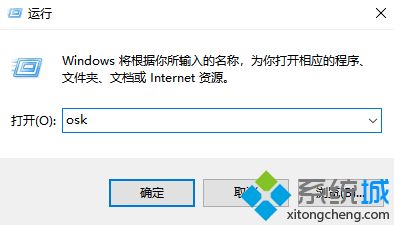 電腦軟鍵盤怎么打開