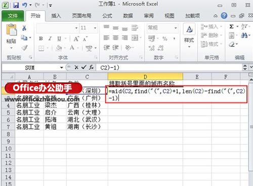 excel單元格提取文字 快速提取出Excel單元格括號(hào)內(nèi)的文字信息的方法