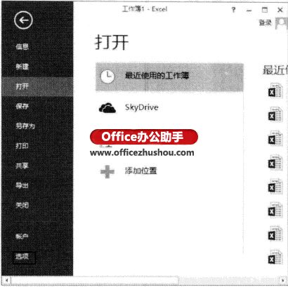 更改excel默認(rèn)字體 如何更改Excel2013工作薄的默認(rèn)字體