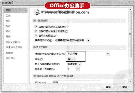 更改excel默認(rèn)字體 如何更改Excel2013工作薄的默認(rèn)字體