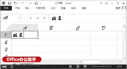 更改excel默認(rèn)字體 如何更改Excel2013工作薄的默認(rèn)字體