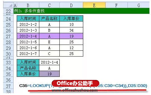 excel lookup模糊查找 使用lookup函數(shù)進(jìn)行模糊查找的實例教程