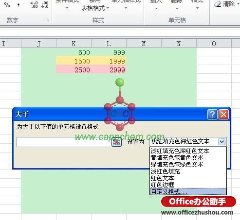 excel怎么讓記事本類(lèi)型 Excel 2010中讓不同類(lèi)型的數(shù)字以不同方式顯示的方法