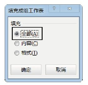 excel單元格填充相同內(nèi)容 將Excel單元格的內(nèi)容填充到其他工作表中的方法