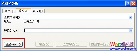 Word刪除空行 用替換法刪除Word2007中的空行