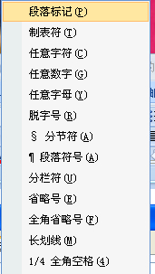 Word刪除空行 用替換法刪除Word2007中的空行