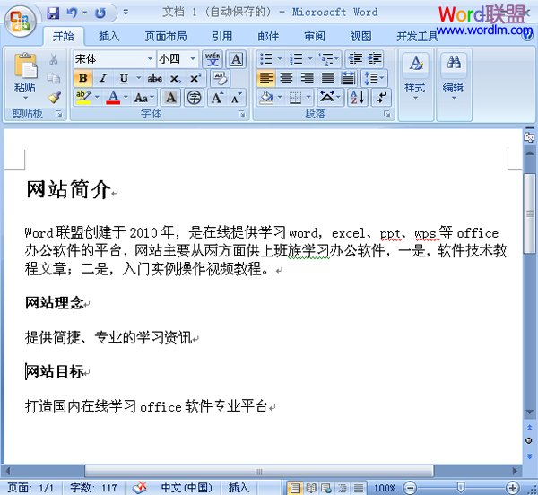 Word刪除空行 用替換法刪除Word2007中的空行
