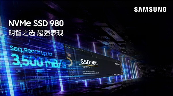 三星NVMe 980固態(tài)硬盤兼具速度和可靠性， 為消費級固態(tài)硬盤展現(xiàn)新風采