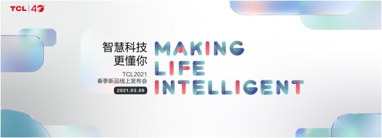 TCL 2021春季新品發(fā)布會(huì) Mini智屏開關(guān)帶你解鎖互聯(lián)互通新場(chǎng)景