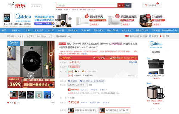 京東品質(zhì)購物節(jié)新品齊聚，科沃斯地寶T9 Power定金10元抵610元