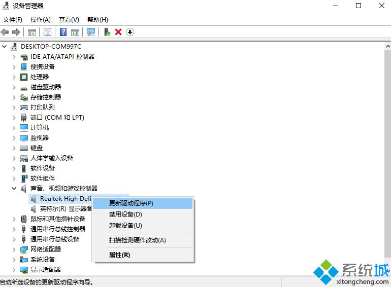 電腦耳機沒聲音怎么設置
