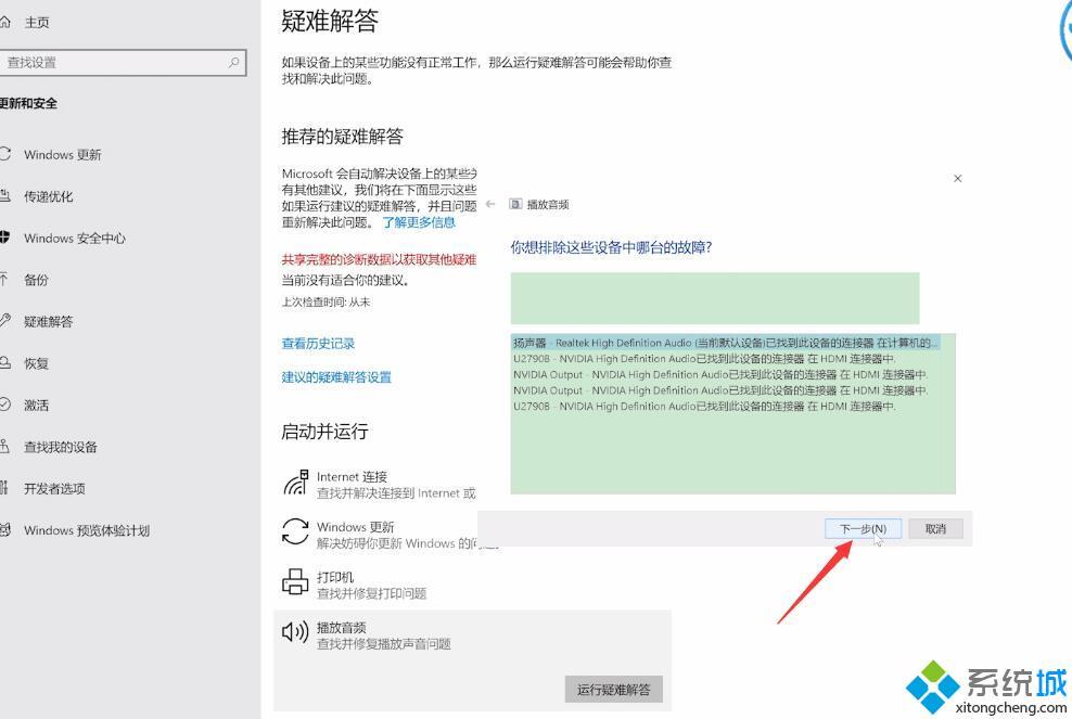 電腦耳機沒聲音怎么設置