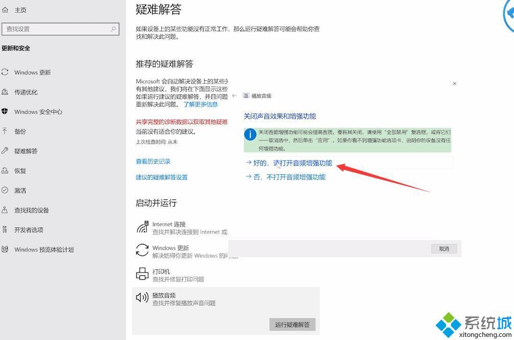 電腦耳機沒聲音怎么設置