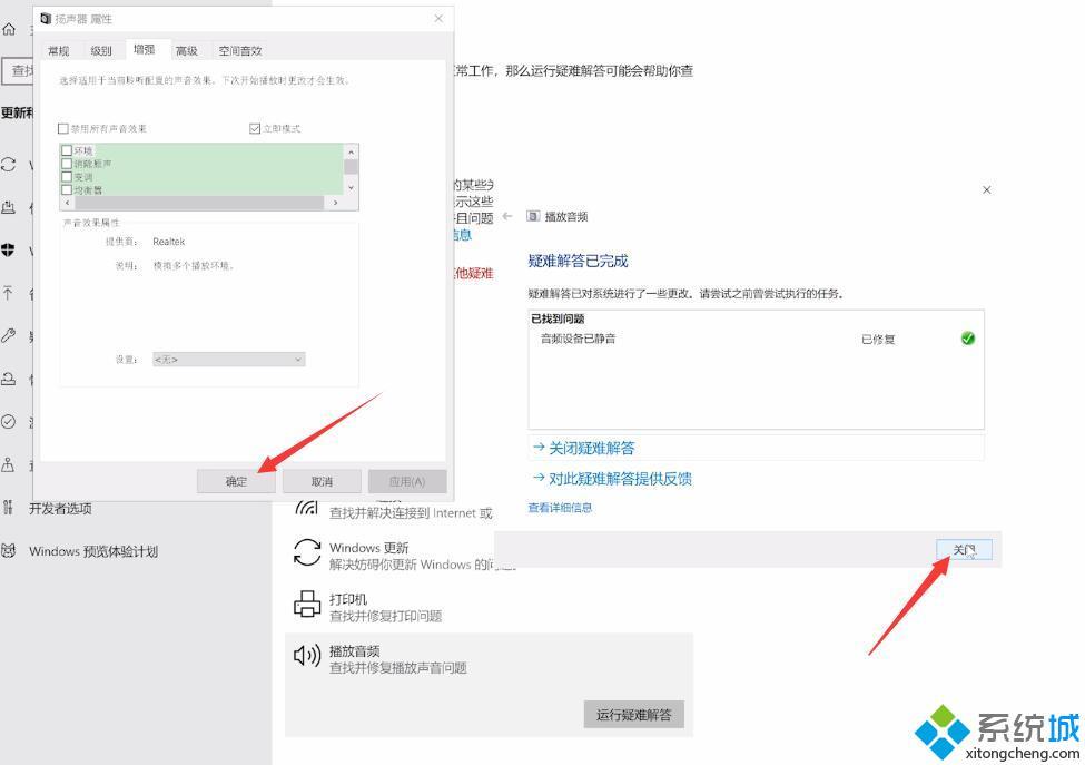 電腦耳機沒聲音怎么設置
