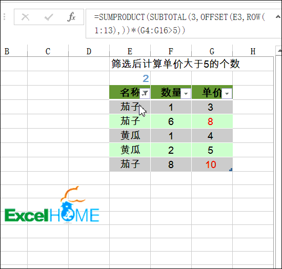 excel篩選計(jì)算篩選狀態(tài)下的計(jì)算套路，全網(wǎng)首發(fā)！