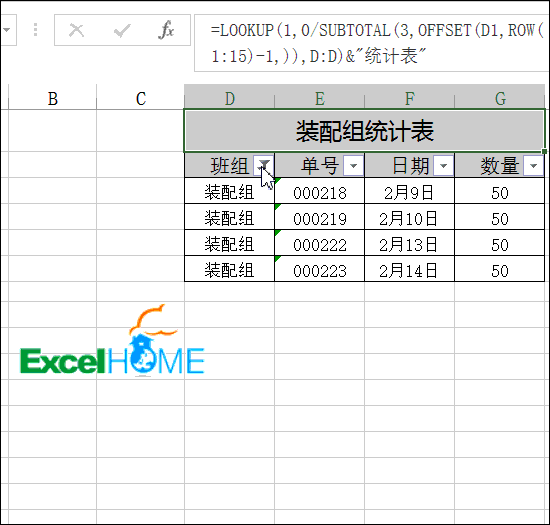 excel篩選計(jì)算篩選狀態(tài)下的計(jì)算套路，全網(wǎng)首發(fā)！