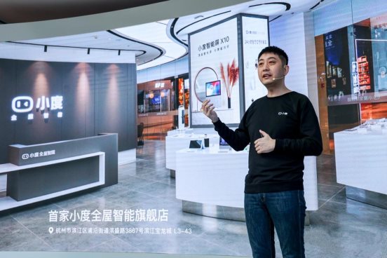 以小度助手塑造全屋智能，小度聯(lián)合產(chǎn)業(yè)伙伴開放生態(tài)合作