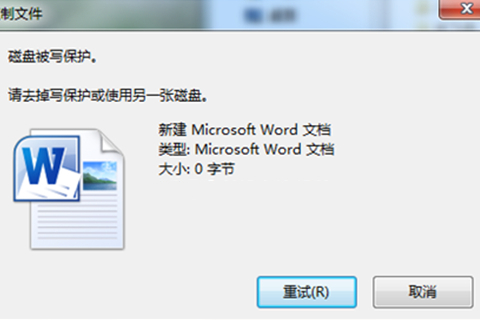磁盤被寫保護(hù)怎么解除