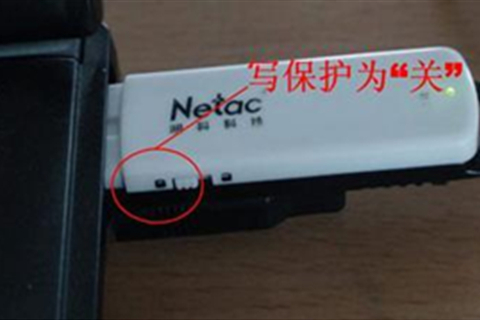 磁盤被寫保護(hù)怎么解除