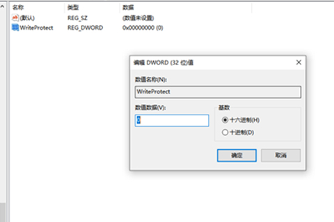 磁盤被寫保護(hù)怎么解除