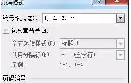 word2007教程 關于Word自動編號那些小技巧及常見問題