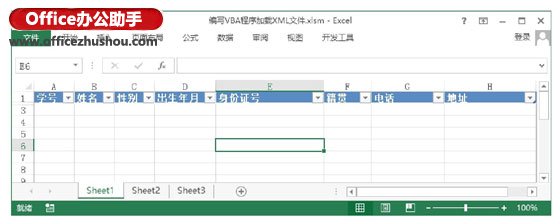 excel VBA程序加載XML文件 Excel中編寫(xiě)VBA程序加載XML文件的方法