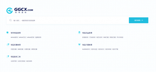 域名查詢，域名圈人人必“會(huì)”的技能