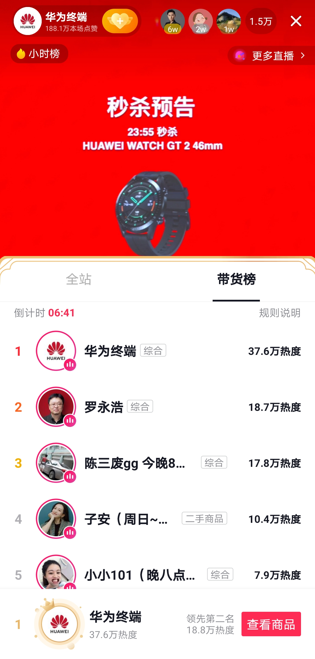 首場“抖音開新日”聯(lián)合華為，打造別樣智慧全場景生態(tài)上新