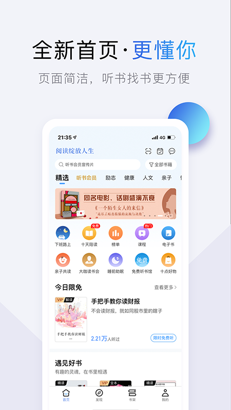 十點(diǎn)讀書APP6.0正式發(fā)布:3大更新升級(jí)體驗(yàn)