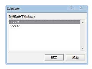 excel隱藏工作表 對Excel的行列和工作表的隱藏的操作方法